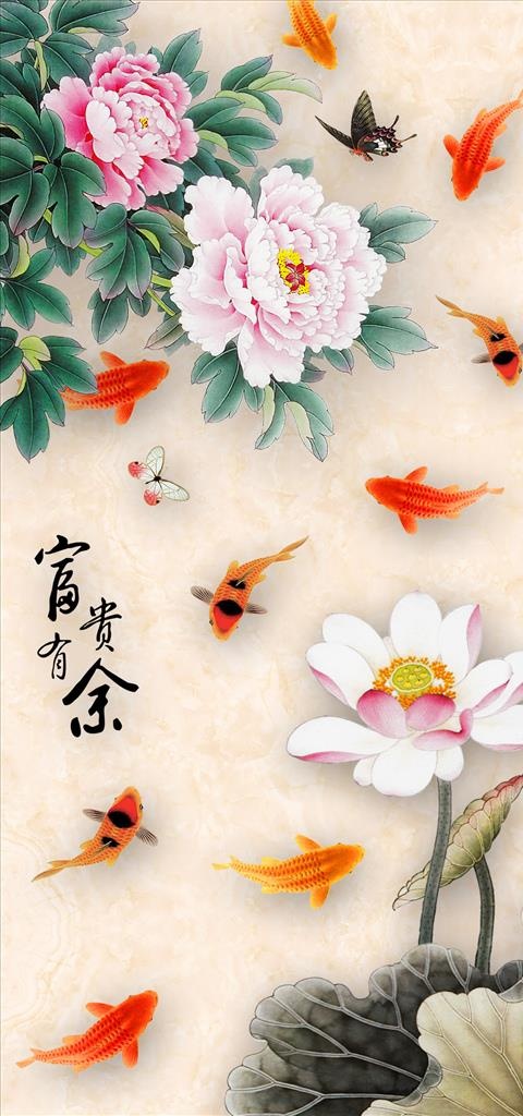 牡丹富贵有余九鱼图玄关图片