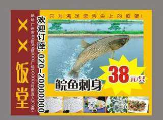 饭店广告图片