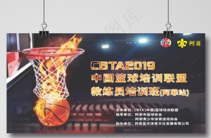 篮球海报图片