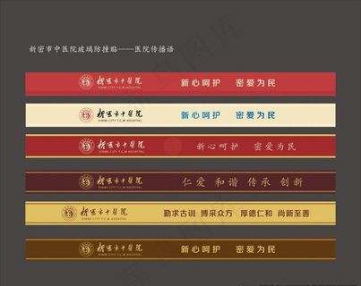 医院防撞条图片