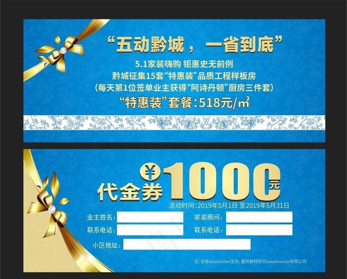 蓝色代金券图片