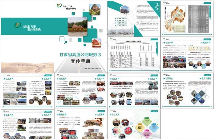 画册设计图片(420X285)cdr矢量模版下载