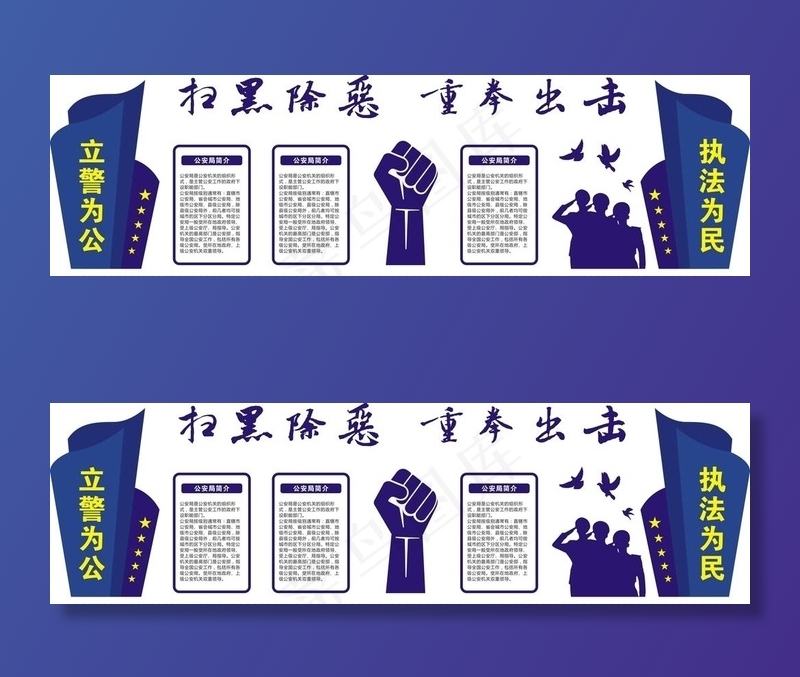 *局文化墙图片cdr矢量模版下载