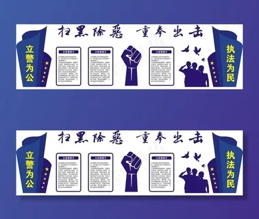 *局文化墙图片 *局文化墙图片