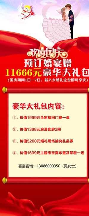 酒店活动宣传x展架图片