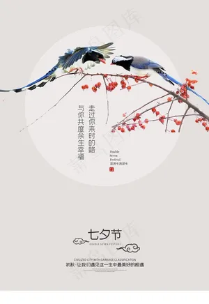 乞巧节图片