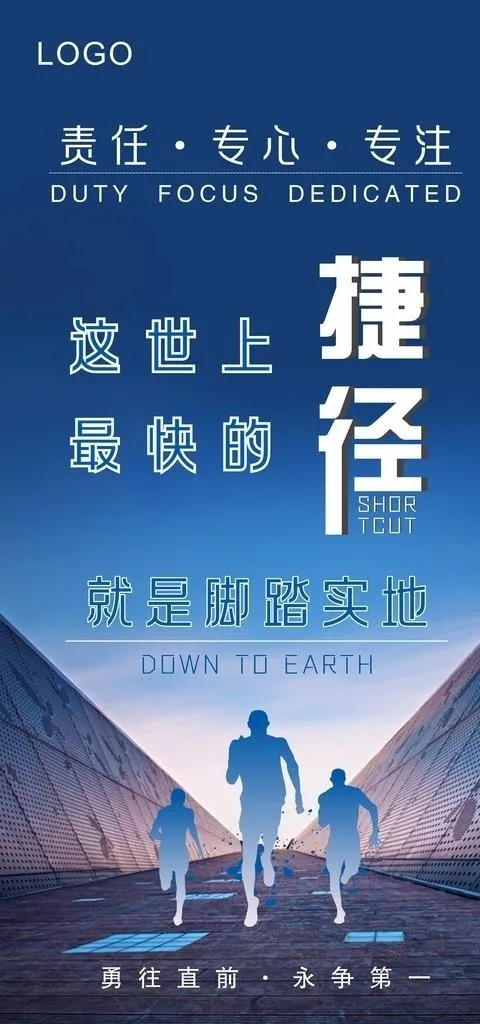 励志标语图片cdr矢量模版下载