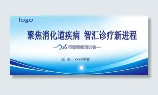 培训会幕背景图片