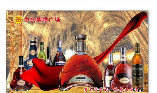 洋酒图片