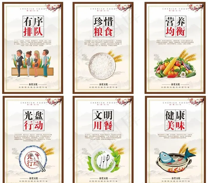 餐厅文化图片(800X1200)cdr矢量模版下载