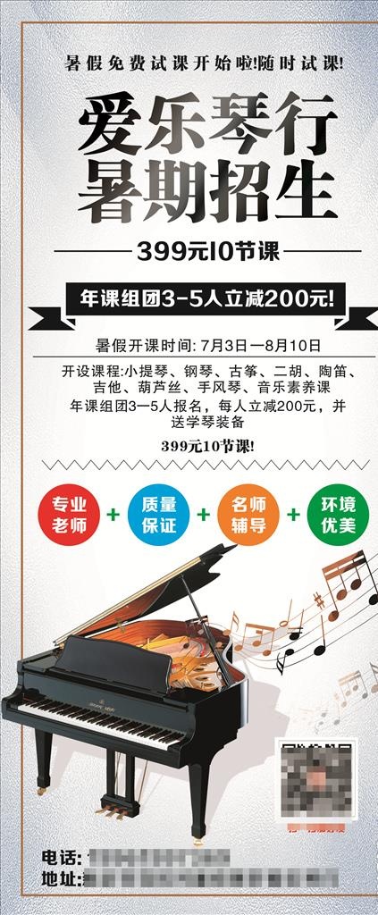 钢琴培训展架图片cdr矢量模版下载