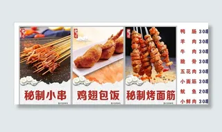 鸡翅包饭软膜灯箱图片