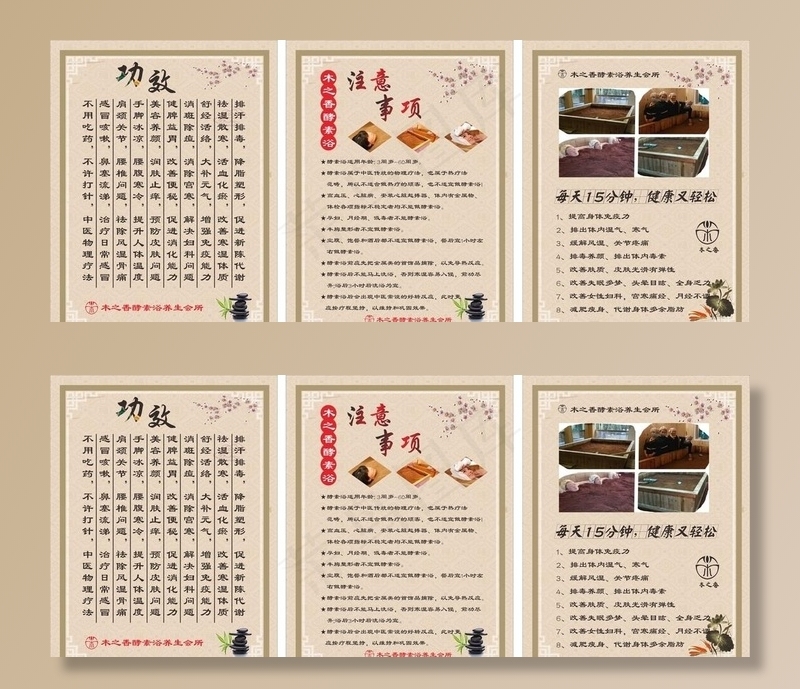 酵素浴展板图片cdr矢量模版下载