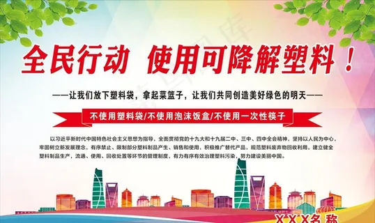 降解塑料袋图片