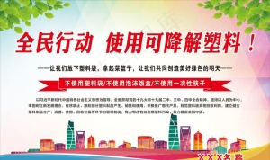 降解塑料袋图片