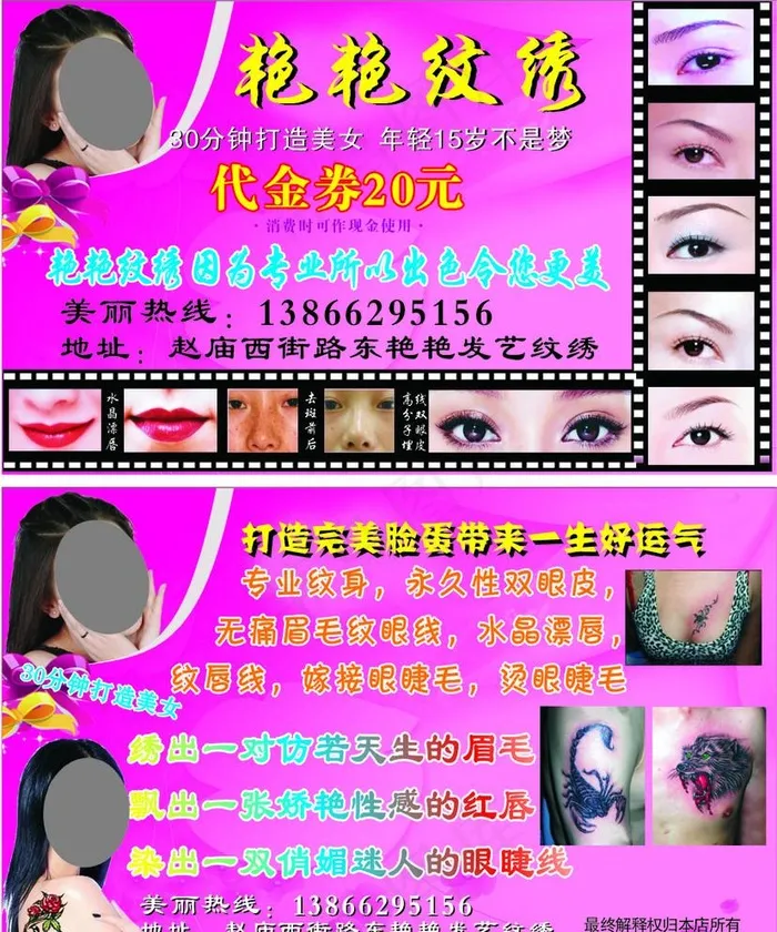 纹绣名片图片cdr矢量模版下载