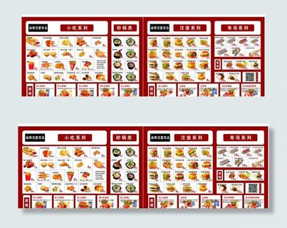 汉堡彩页  点餐单图片