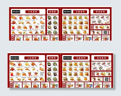 汉堡彩页  点餐单图片