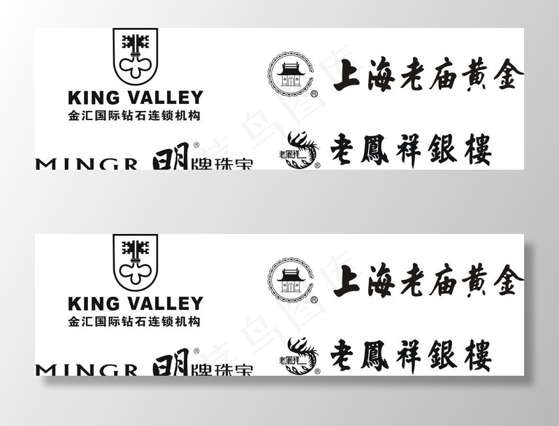 珠宝标志图片cdr矢量模版下载