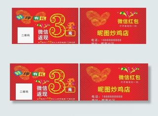 名片微信好评返现淘宝好评卡图片