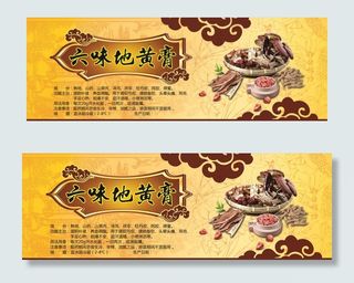 中药标签图片
