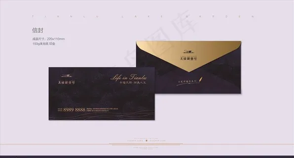 房地产高档信封图片