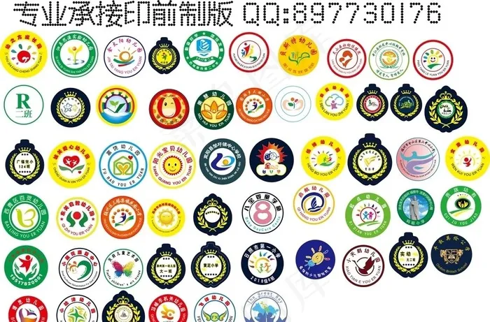 幼儿园 校标设计 徽标设计图片ai矢量模版下载