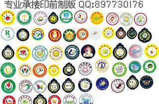 幼儿园 校标设计 徽标设计图片