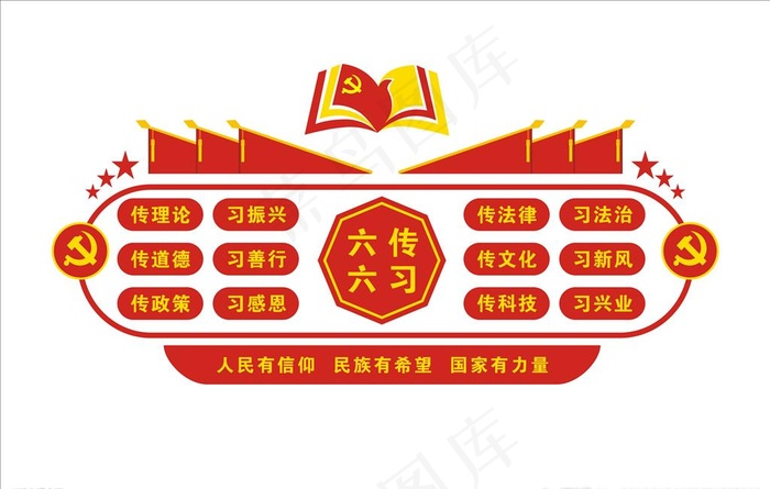 新时代文明实践中心文化墙图片