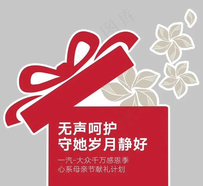礼盒地贴图片psd模版下载