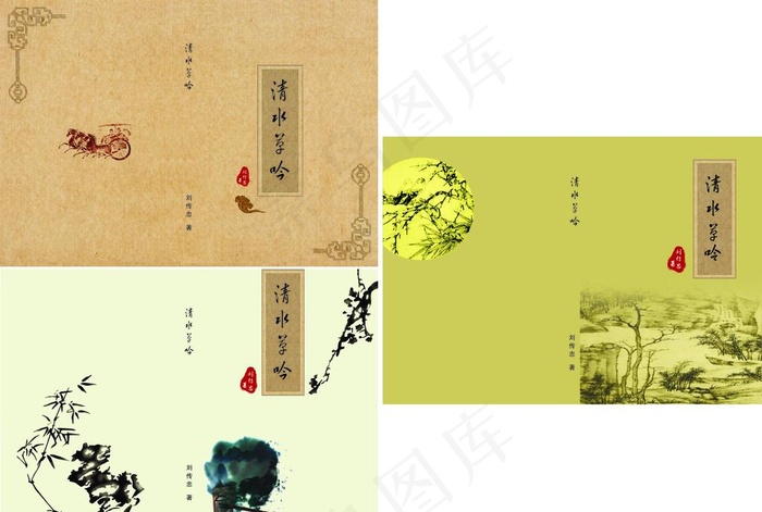 诗词封面图片cdr矢量模版下载