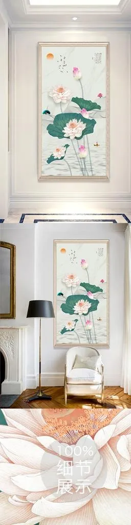荷花玄关装饰画图片(5669X11339(DPI:120))psd模版下载