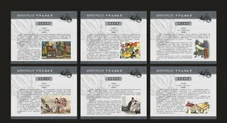 中华成语故事展板图片