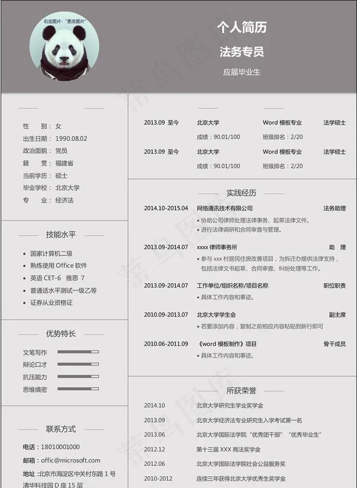 简历图片