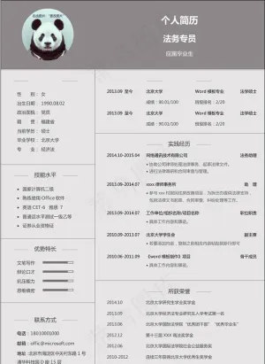 简历图片