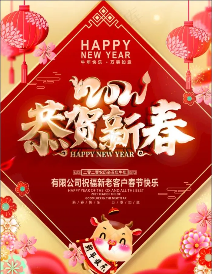 2020年-牛年图片(210X297)cdr矢量模版下载