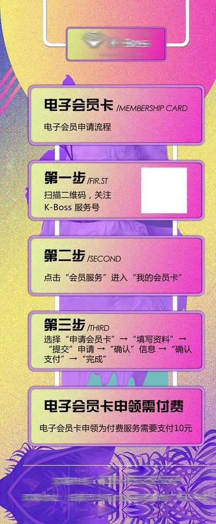 会员海报图片