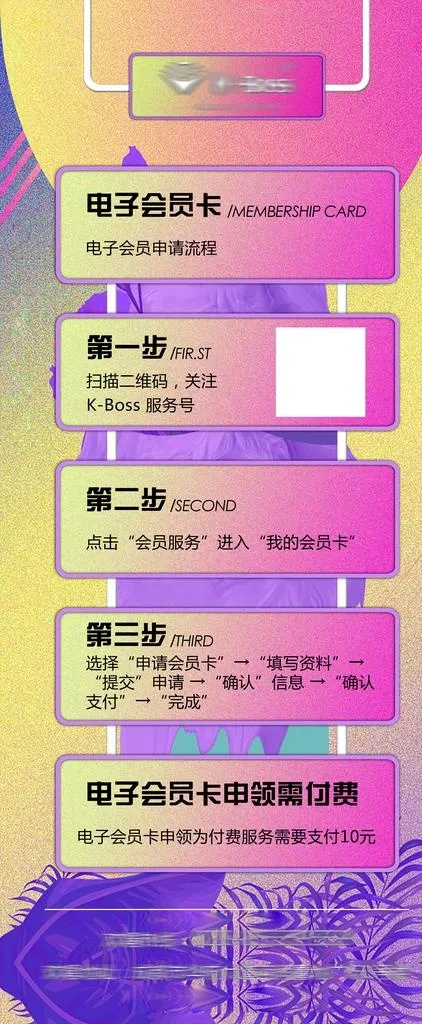 会员海报图片