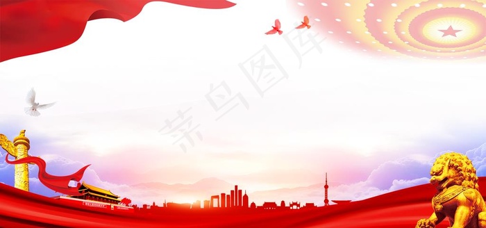 党建背景图片(1701X850(DPI:72))psd模版下载