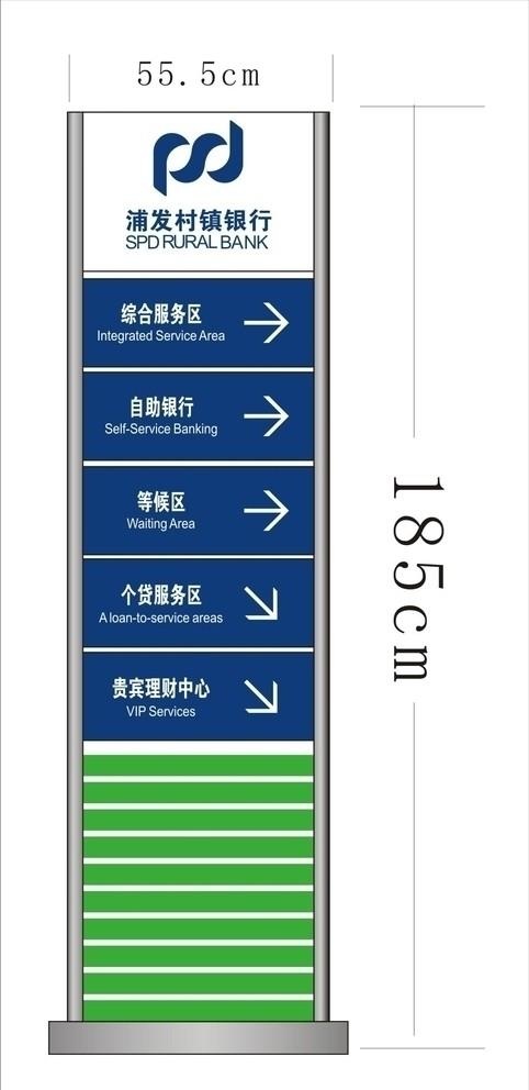 落地指示牌图片cdr矢量模版下载