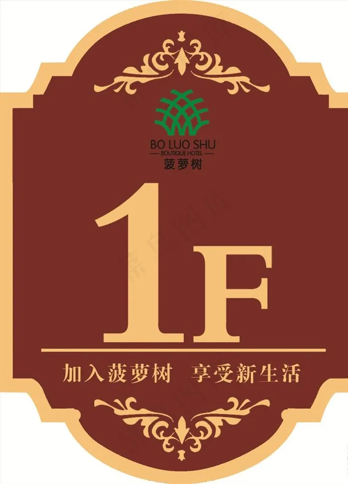 楼层号图片psd模版下载