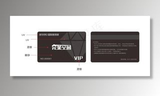 完美空间黑卡图片