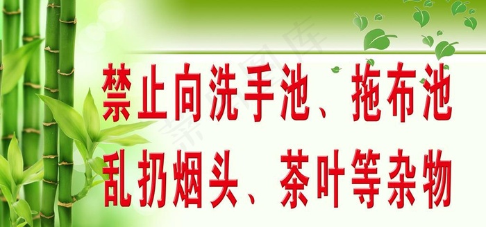 禁止扔杂物图片psd模版下载