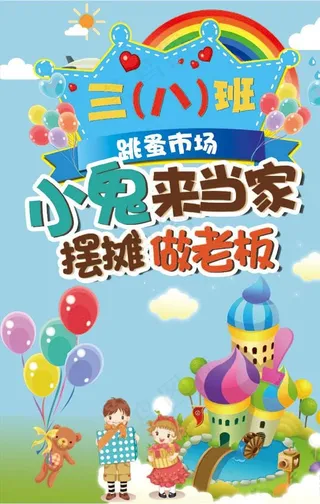 小鬼来当家图片