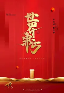 高端房地产海报图片 高端房地产海报图片