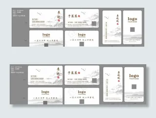 中国风房地产名片图片