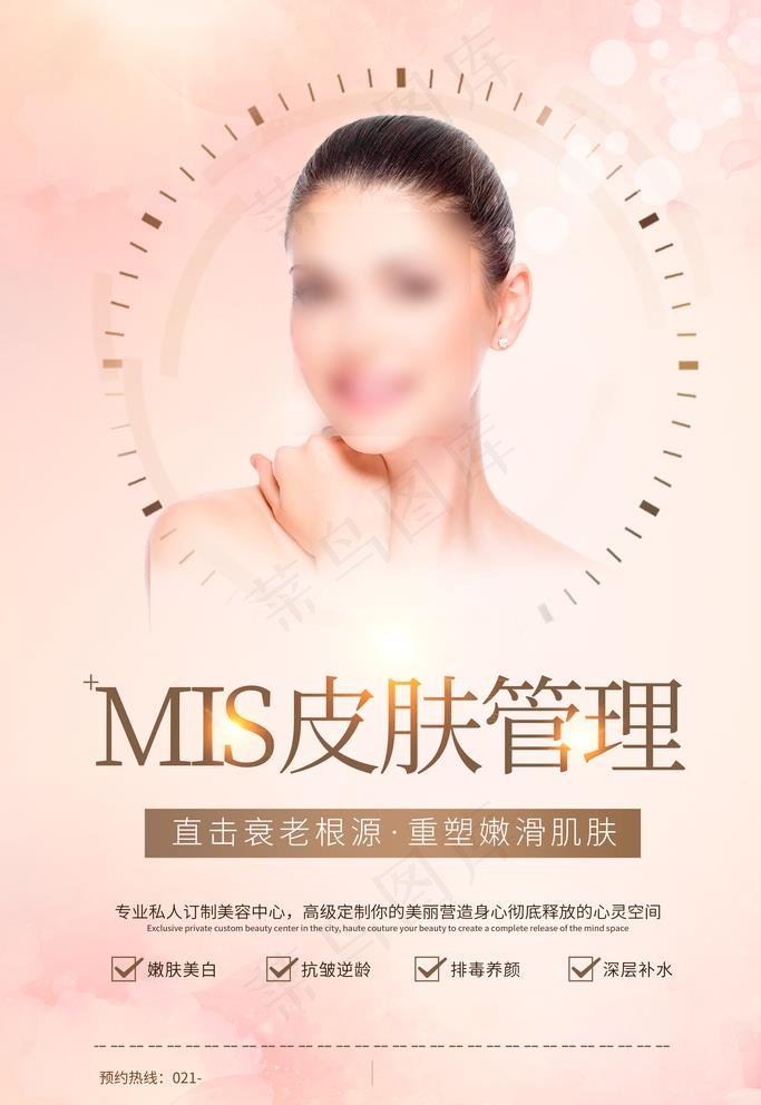 美容图片