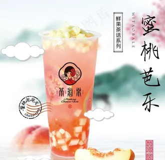 奶茶海报图片 奶茶海报图片