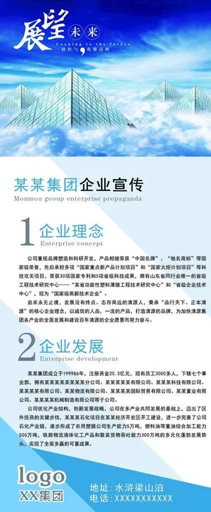 企业介绍易拉宝X展架门型展架图片