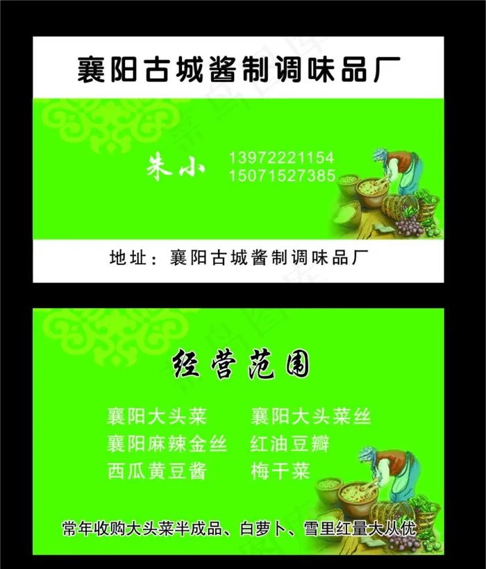 大头菜名片图片cdr矢量模版下载